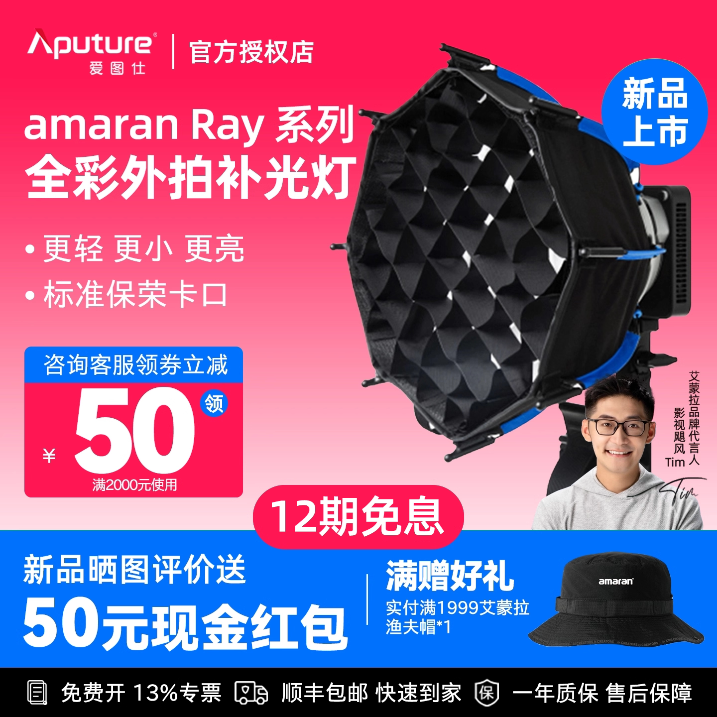 Aputure/爱图仕amaran艾蒙拉Ray 60c Ray120c全彩RGB便携手持LED补光灯60W 120W户外人像直播拍摄视频常亮灯