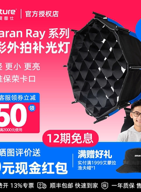 Aputure/爱图仕 amaran艾蒙拉 Ray 60c Ray120c 全彩便携手持外拍补光灯60W 120W户外人像直播拍摄视频常亮灯