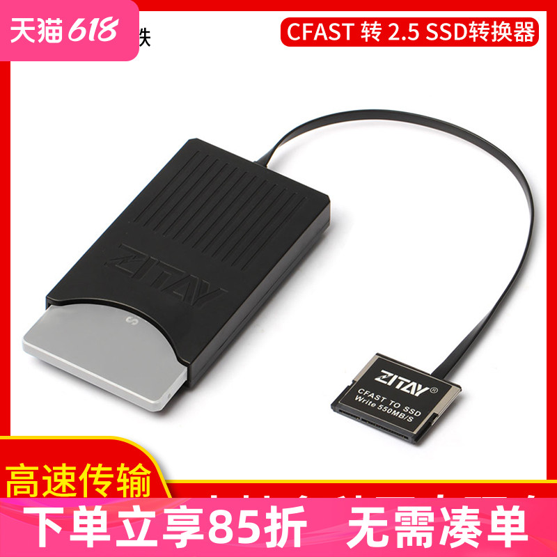 ZITAY希铁CFast转SSD转换器KOMODO ZCAM BMD BMPCC 4K 6K PRO 3C数码配件 摄像机配件 原图主图