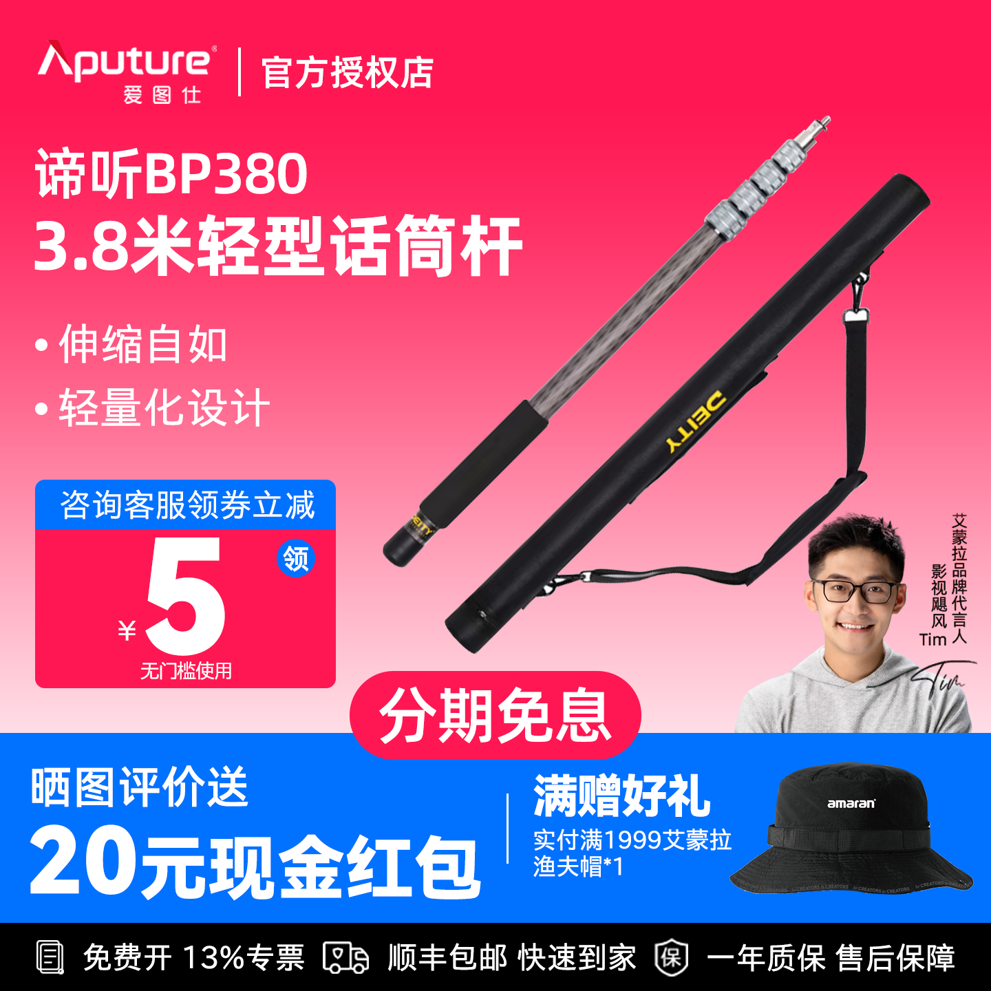 Aputure/爱图仕 谛听(DEITY)3.8M影视话筒挑杆型指向性枪式收音杆微电影收音麦克风话筒杆采访直播收音录音