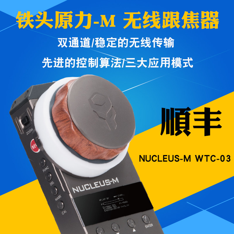 TILTA铁头原力-M无线跟焦器