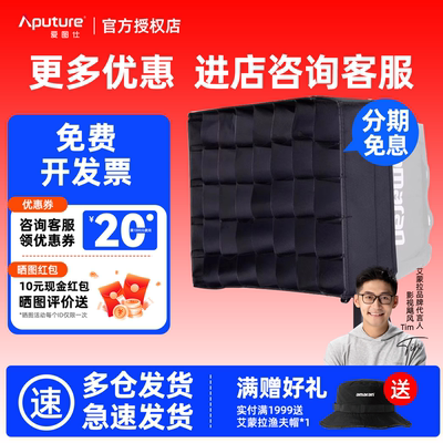Aputure/爱图仕 艾蒙拉amaran Pano 60c 120c 轻便全彩外拍平板补光灯柔光控光附件