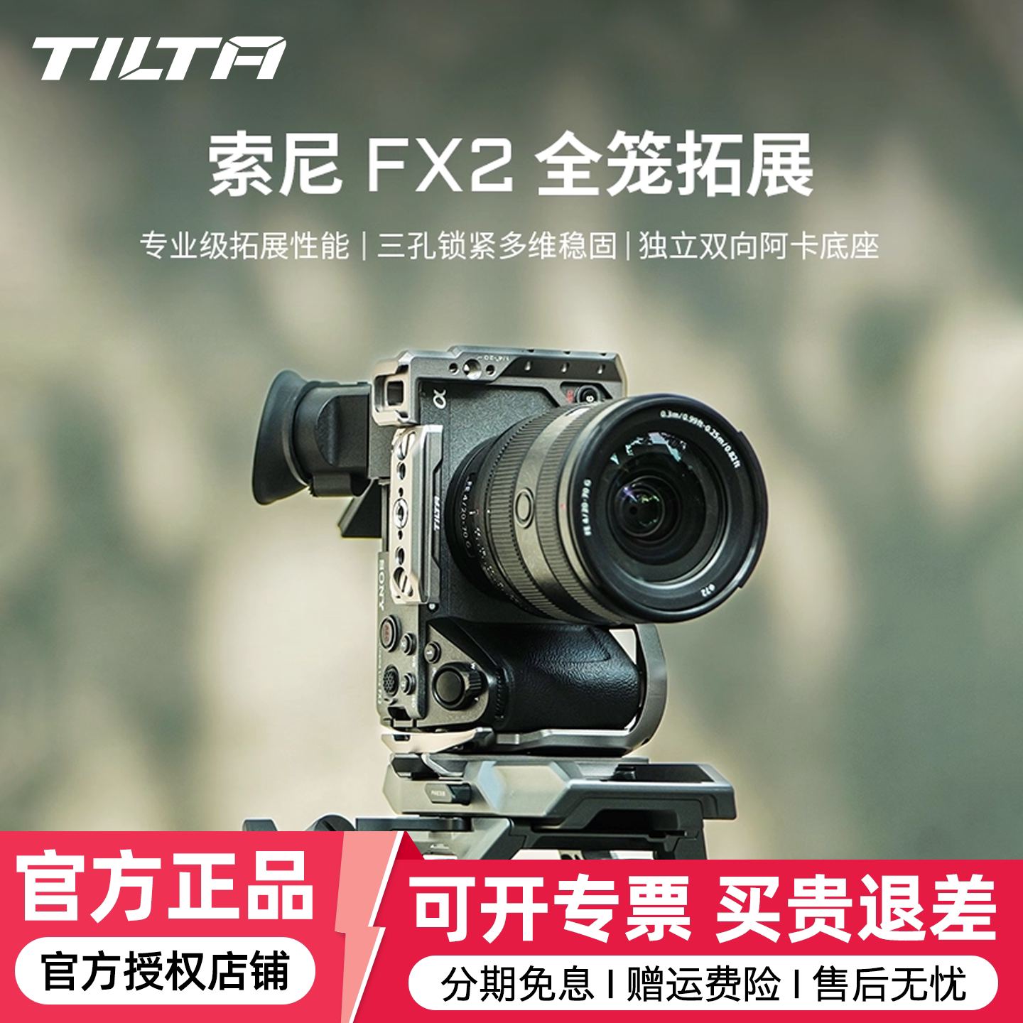 TILTA铁头兔笼适用索尼FX2全笼相机拓展框套件XLR手柄延长件上手提底座线夹套装Sony笼子专用摄影摄像机配件