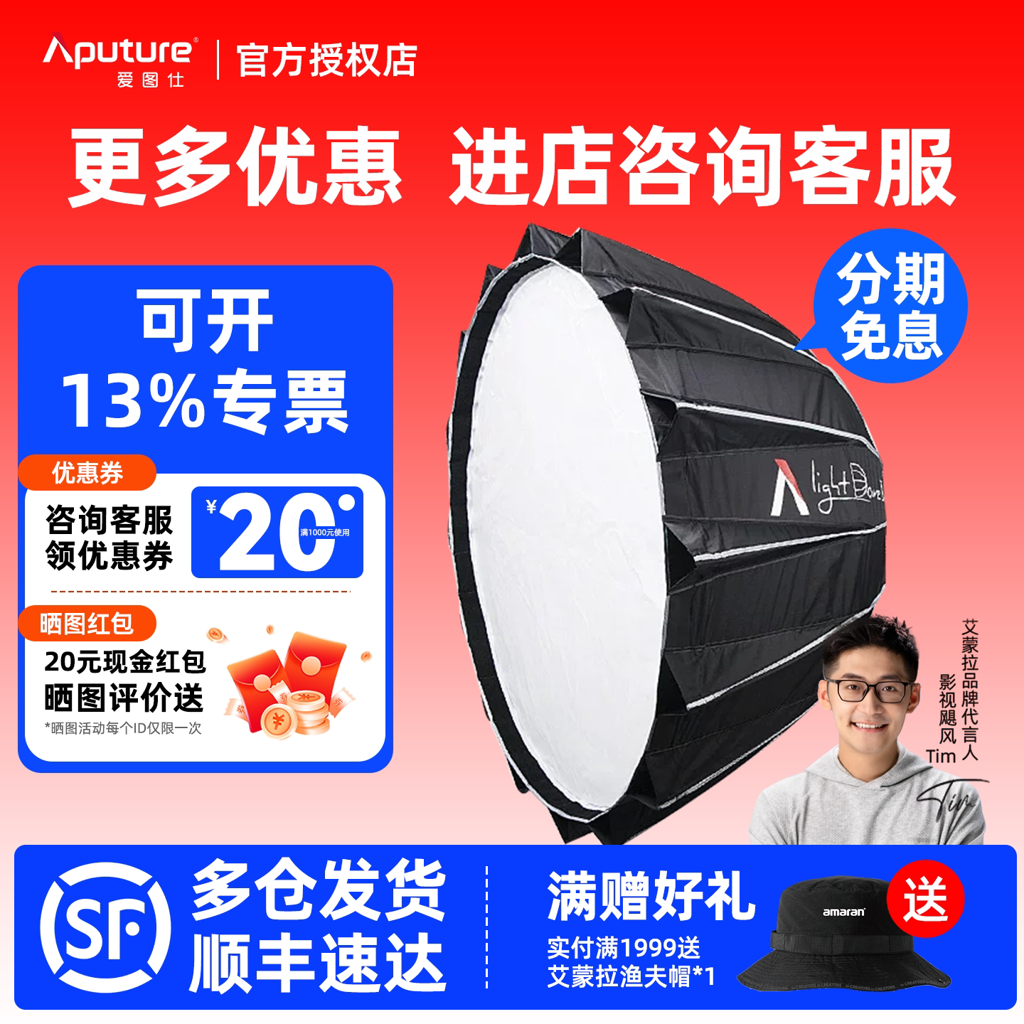 Aputure/爱图仕Light Dome II 二代抛物线反光罩直播影视适用LS 300D 300X 1200D PRO 600C 600X 600D柔光箱