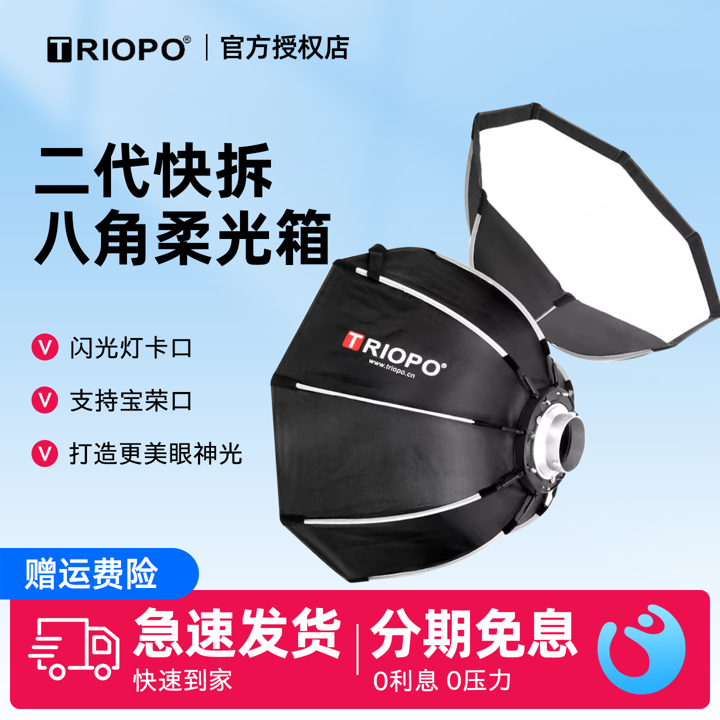 捷宝深抛快拆八角柔光箱