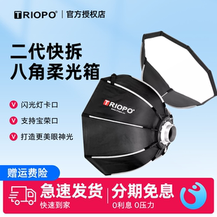 捷宝深抛柔光箱快拆八角深口摄影便携四角快装长条手持柔光球条形保荣口格栅适用于金贝神牛爱图仕K55/65/90