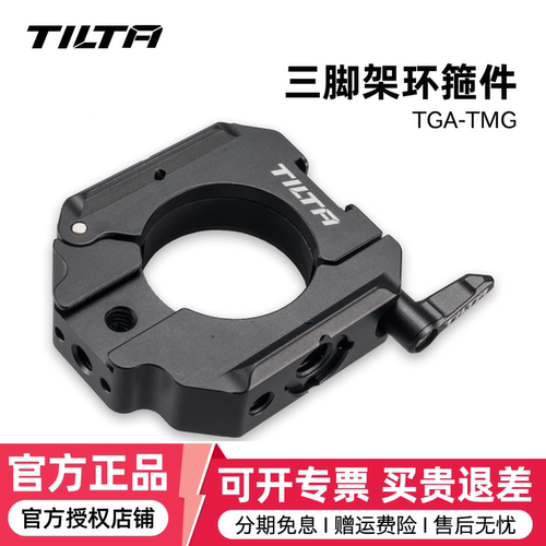 TILTA铁头三脚架环箍件管夹适用RS2/RS3 pro/RSC2/RS3 RS4如影DJI稳定器配件扩展
