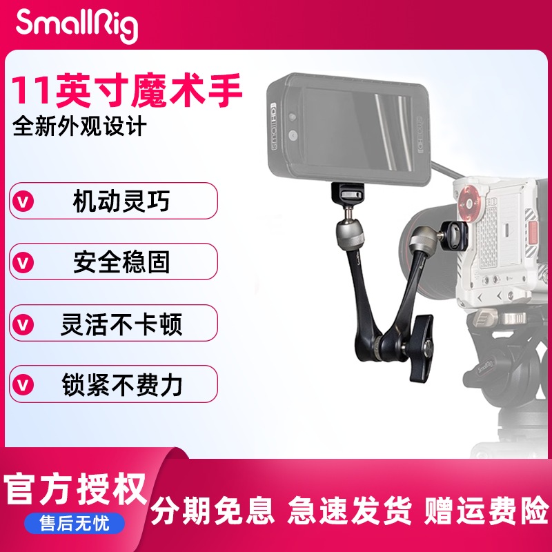 斯莫格11英寸球头魔术怪手