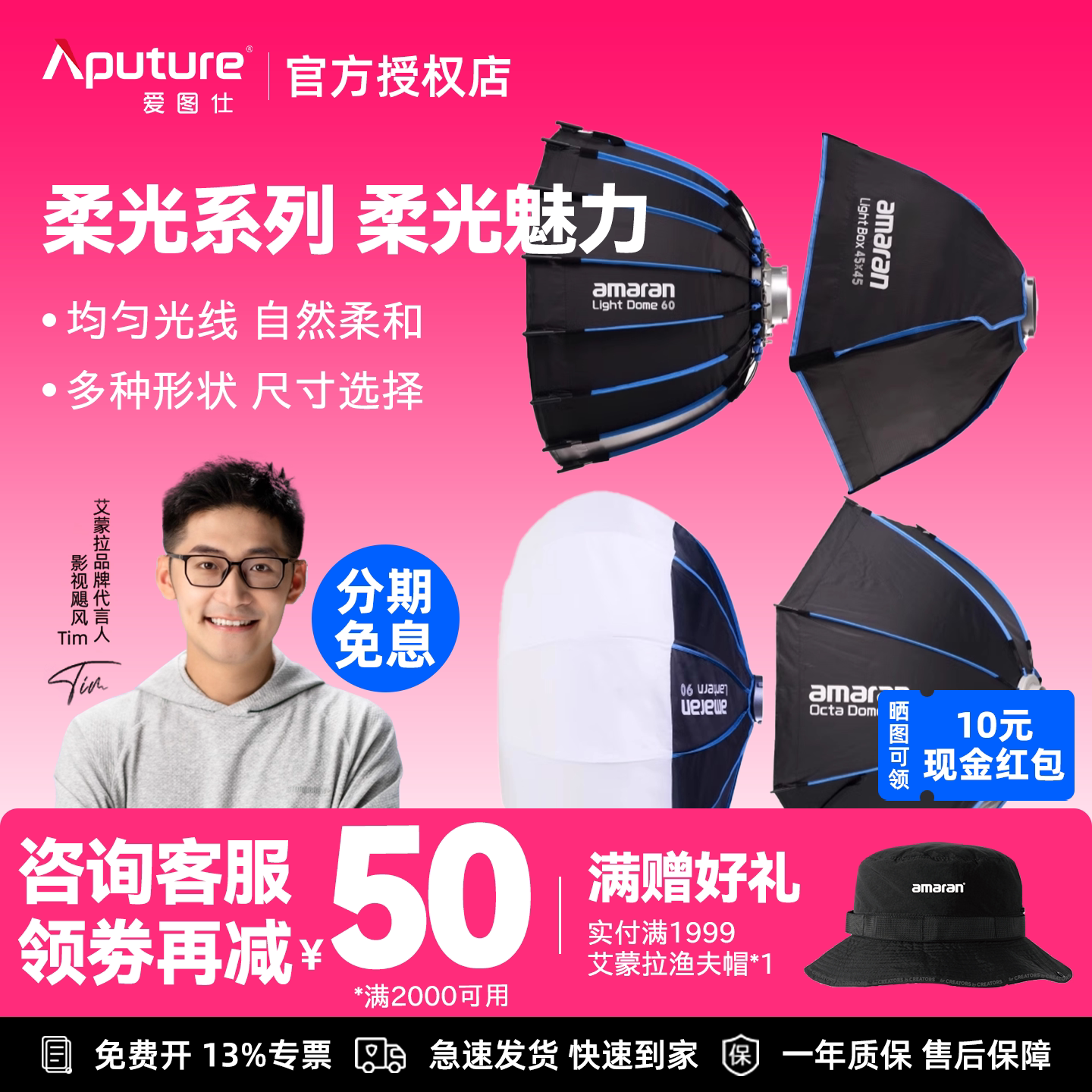 Aputure/爱图仕amaran艾蒙拉摄影Light Dome补光快装便捷柔光罩Lantern深抛柔光八角柔光箱灯笼控光聚光附件