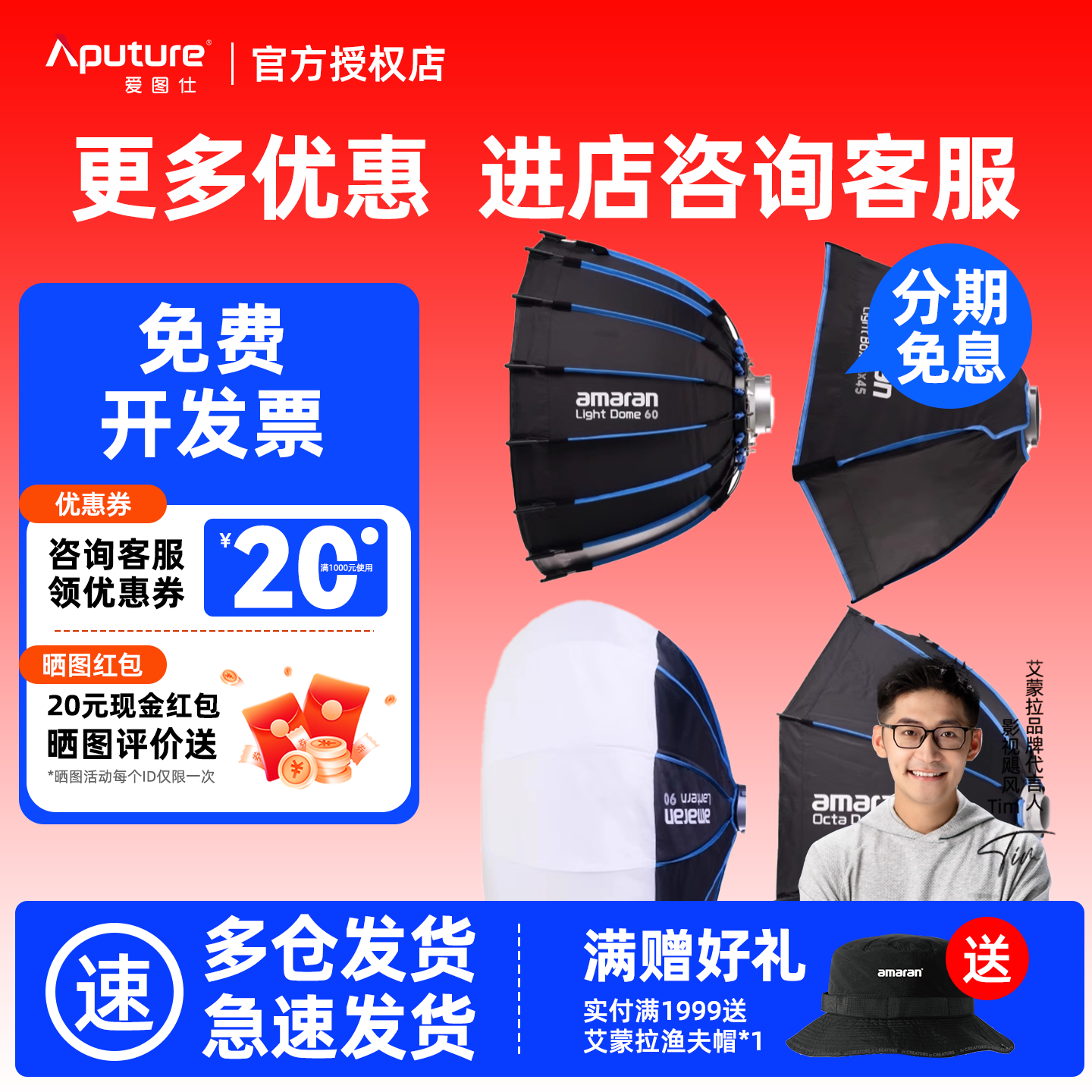 Aputure/爱图仕amaran艾蒙拉摄影Light Dome补光快装便捷柔光罩Lantern深抛柔光八角柔光箱灯笼控光聚光附件