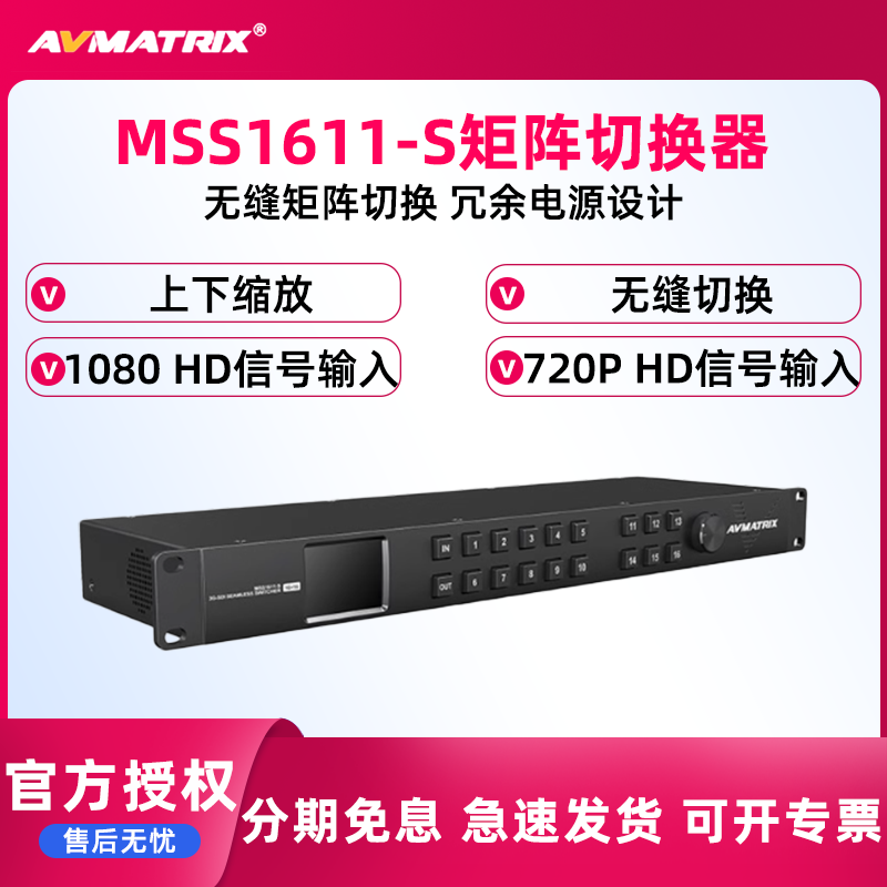 迈拓余电池电池多格式信号