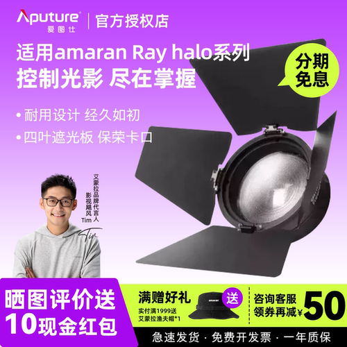 爱图仕菲涅尔聚光透镜