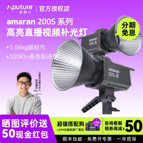 高显色爱图仕LED补光灯直播间