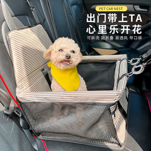 宠物车载窝狗狗猫咪车载座椅狗车载垫汽车垫前排后排便携安全座椅