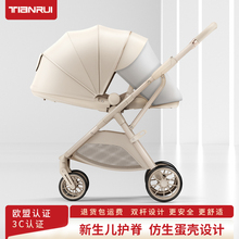 TIANRUI婴儿推车可坐躺双向推行轻便折叠高景观新生宝宝手推车