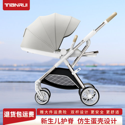 TIANRUI双向推行可坐可躺婴儿车