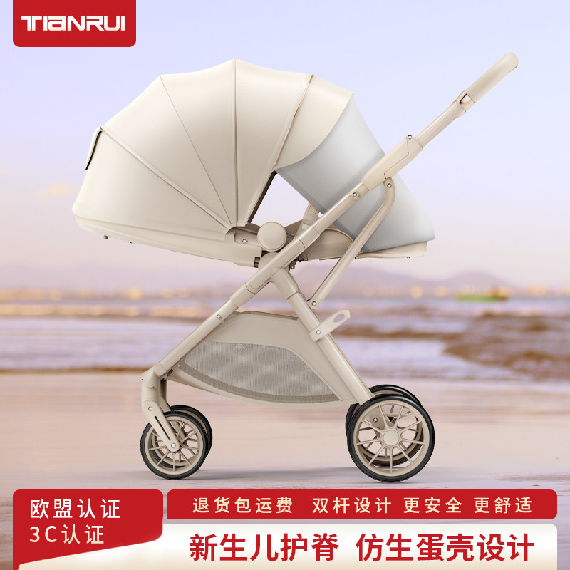 TIANRUI婴儿推车可坐躺双向推行轻便折叠高景观新生宝宝手推车