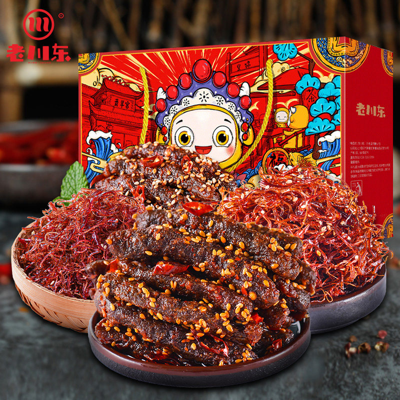 老川东牛肉干礼盒装500g麻辣牛肉四川特产休闲小吃年货零食大礼包