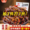 老川东麻辣牛肉干四川成都特产零食小吃休闲食品香辣味袋装小包装