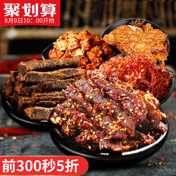 10点开始 老川东 牛肉干等川味零食 5种组合 420g ¥26.45包邮(前5分钟5折) 10点开始 老川东 牛肉干等川味零食 5种组合 420g ¥26.45包邮(前5分钟5折)