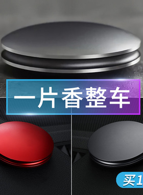 车载香水座持久淡香汽车香薰车内摆件固体空气清新剂车用男士香膏