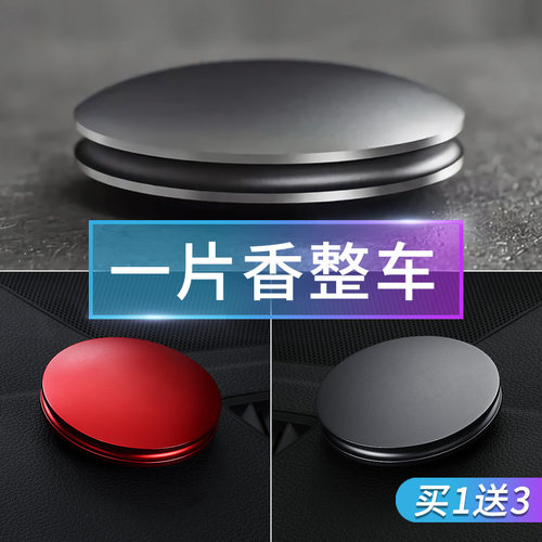 持久淡香固体空气男士车载香水