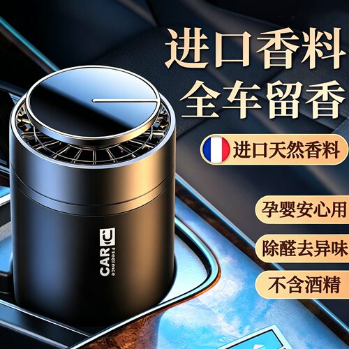 栀子花古龙高档男士车载香水摆件