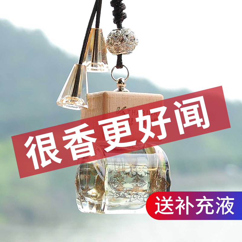 车载香水挂件车用香薰汽车内饰品摆件桂花香氛精油吊坠女持久淡香