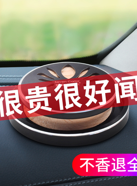 汽车香氛固体香膏车载香水座车内用品装饰香薰持久淡香摆件古龙男