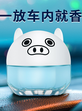 固体香膏车载香水持久淡香汽车香氛车内用装饰香薰摆件空气清新剂