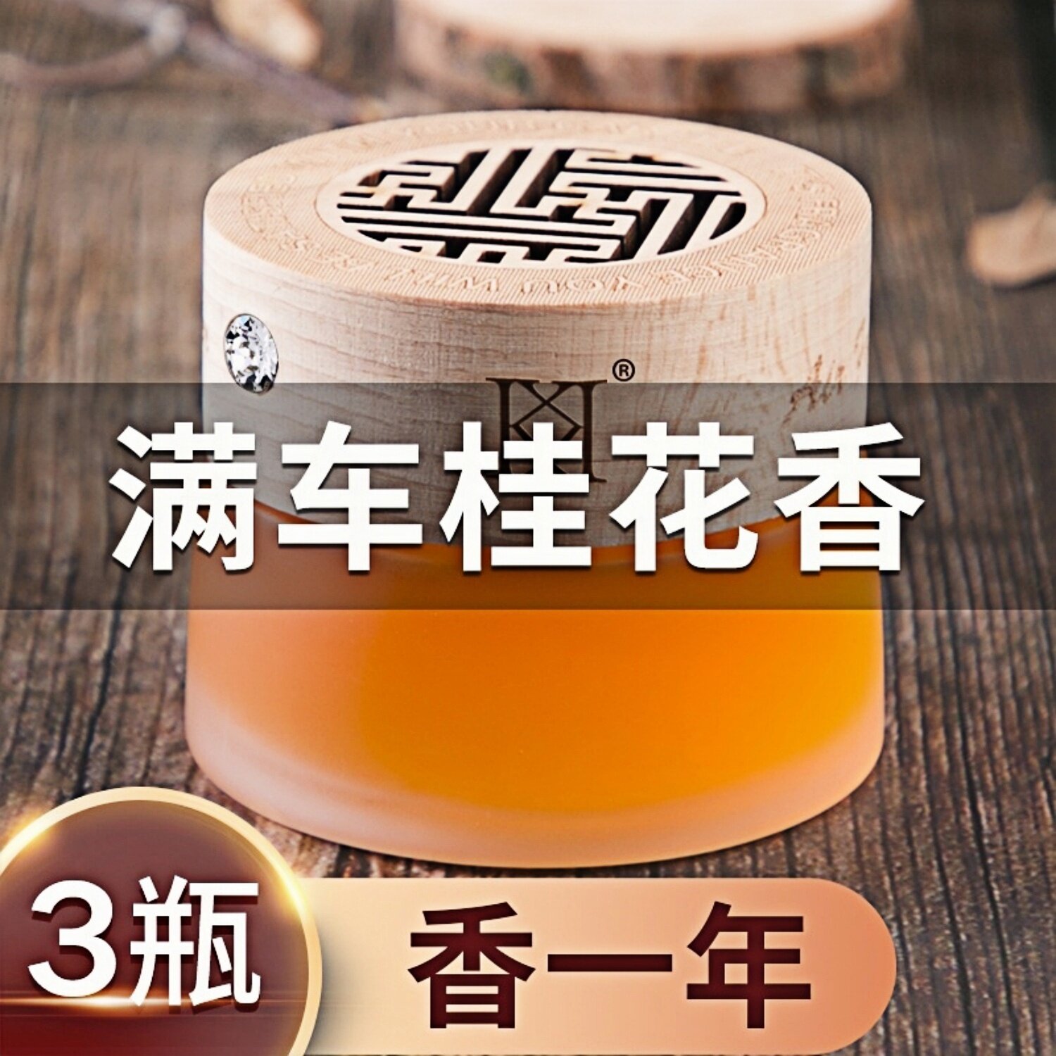 3瓶装凯瑟琳娜2026新款车载香薰