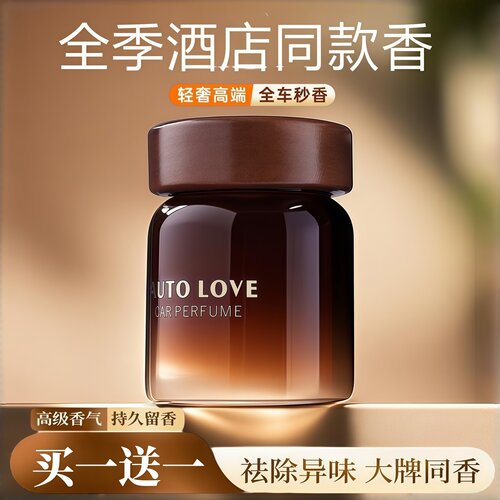 大容量全季禅茶车载香薰2026新款