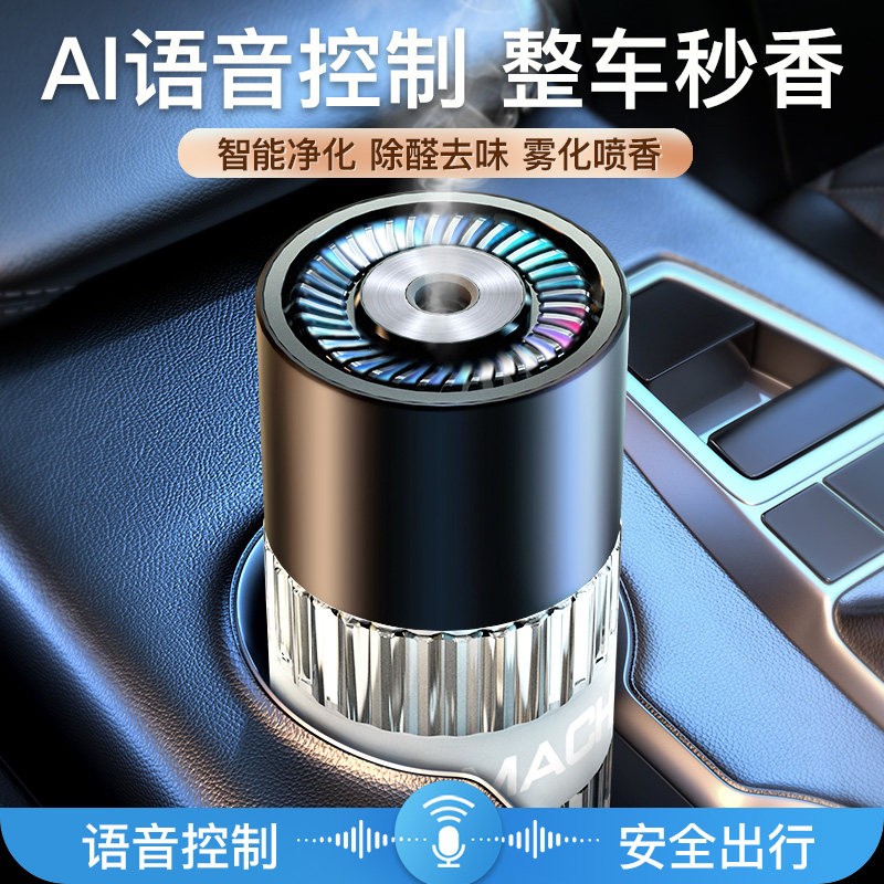 车载香薰2026新款汽车香水氛机车用内饰品摆件男女专用高档级自动 - 实物图