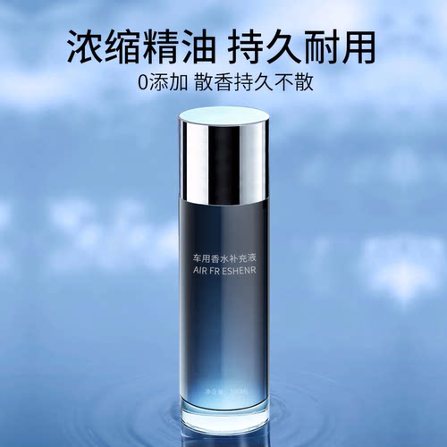 太阳能高档除异味持久淡香氛