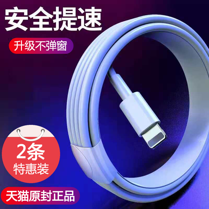 限30000张券相缘6s充电线原裝正品适用苹果xr数据线iPhone67plus充电器线ios手