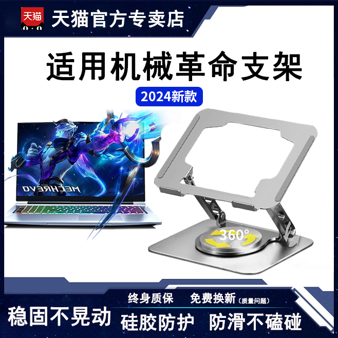 适用机械革命极光pro电脑铝合金支架蛟龙16K笔记型电脑散热器z3pr