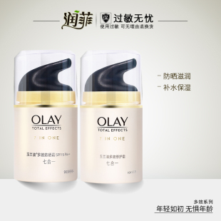 滋润防晒面霜 多效防晒霜面部护理套装 Olay 玉兰油多效修护霜