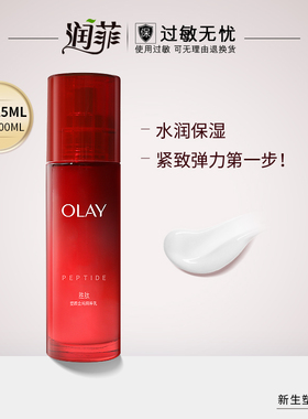 Olay玉兰油大红瓶乳液100ml紧致抗皱补水保湿清爽护肤品官网