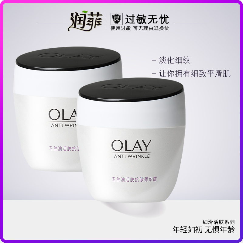 Olay/玉兰油活肤菁华霜50g*2 水杨酸精华面霜套装官方旗舰店正品 美容护肤/美体/精油 面部护理套装 原图主图