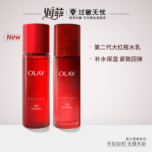 胜肽滋润官方正品 OLAY玉兰油大红瓶水乳套装 化妆品护肤品抗皱保湿