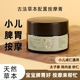 小儿推拿脾胃按摩膏儿童宝宝揉腹调理肚子胀气脾胃推背促消化草本