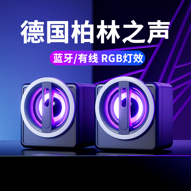 电脑音响台式家用有线小音箱桌面迷你小型低音炮笔记本喇叭高音质-封面