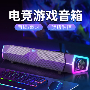 电脑音响台式小音箱家用高音质桌面笔记本喇叭电竞扬声器有线蓝牙
