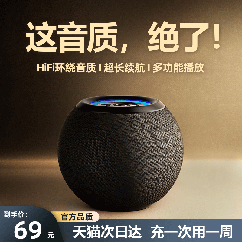 蓝牙音箱家用无线高音质小音响可插卡户外小型便携式车载重低音炮使用感如何?