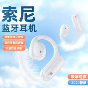 蓝牙耳机无线挂耳式气骨传导不入耳开放运动跑步专用防水2024新款