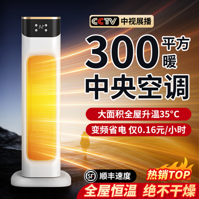【官方正品】暖风机家用全屋速热