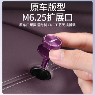 适用小米YU7 饰 SU7 Ultra车载挂钩仪表台副驾驶车用金属钩螺帽装