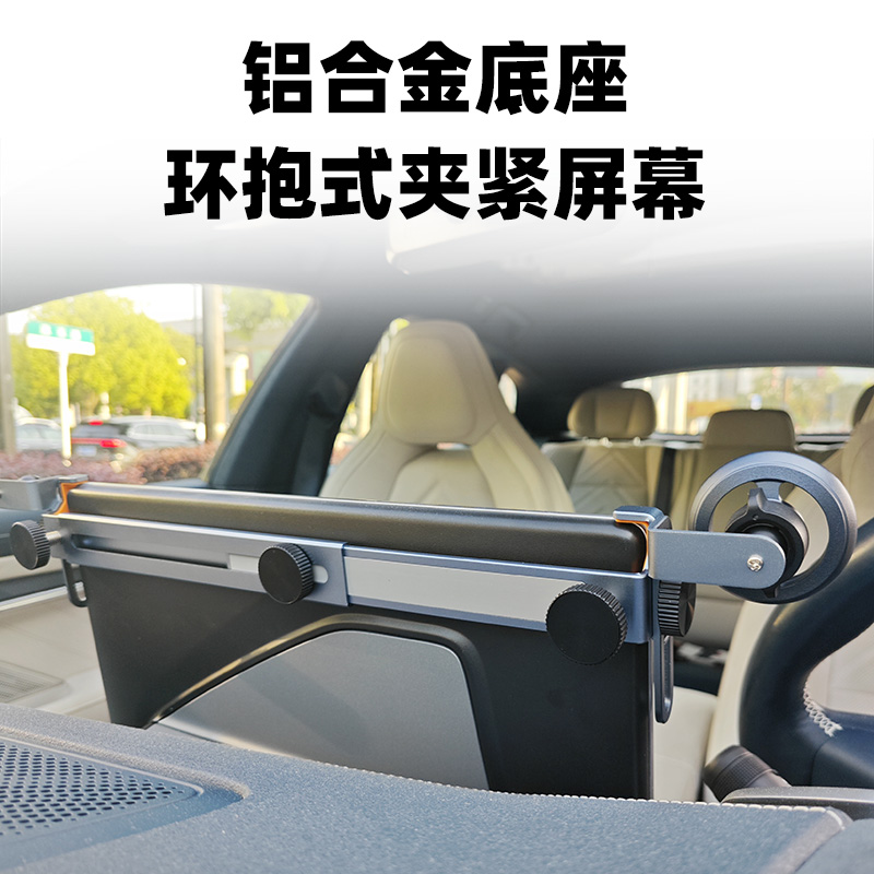 适用于极氪001车载手机支架屏幕支架中控屏铝合金属magsafe磁吸