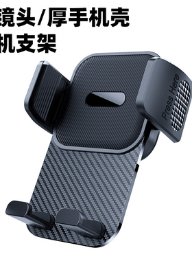 大镜头厚壳手机支架夹头配件17mm球头通用手机夹静音无异响改装件