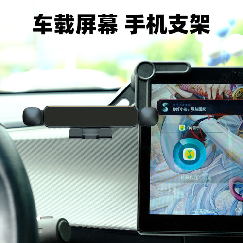 中控大屏粘贴式手机支架
